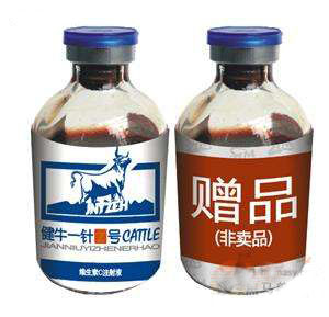 健牛一針2號（奶牛乳房炎專用）