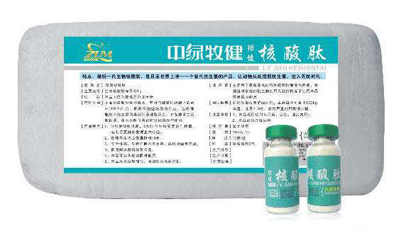 綠健核酸肽（內部專供）